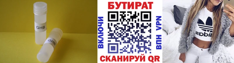 БУТИРАТ вода купить наркотики цена Баксан
