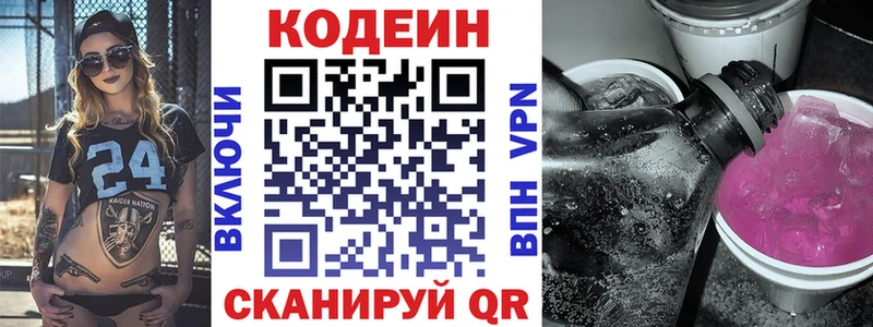 Кодеиновый сироп Lean Purple Drank  наркотики  Баксан 